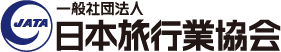 一般社団法人 日本旅行業協会